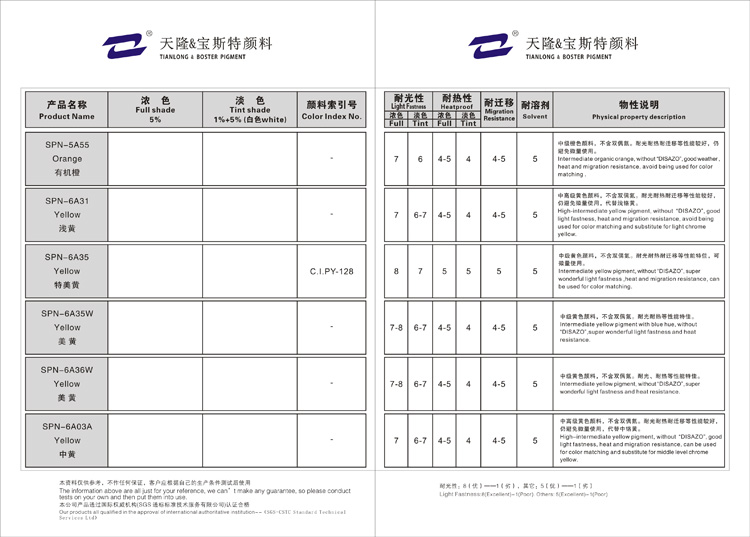 第五页